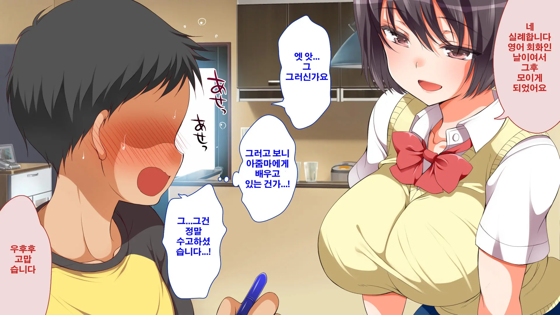 Gaki Ni Modotte Yarinaoshi!!! | 꼬마로 돌아가서 다시 범하기!!!